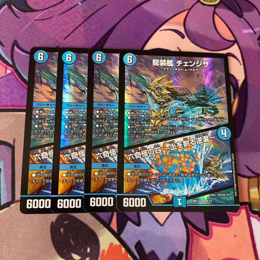 Ryuso-Ship Changeza｜Rokkikai no 4 -Dirt-cracking reverse waterfall