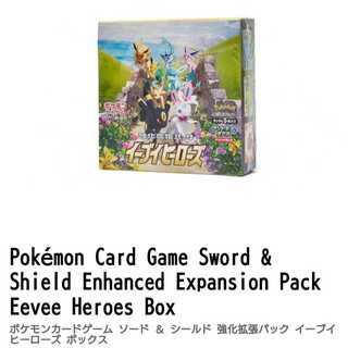 Eevee Heroes, new, unopened, 3 boxes with shrink wrap.