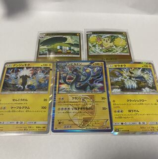 ポケモンカード　雷　セット