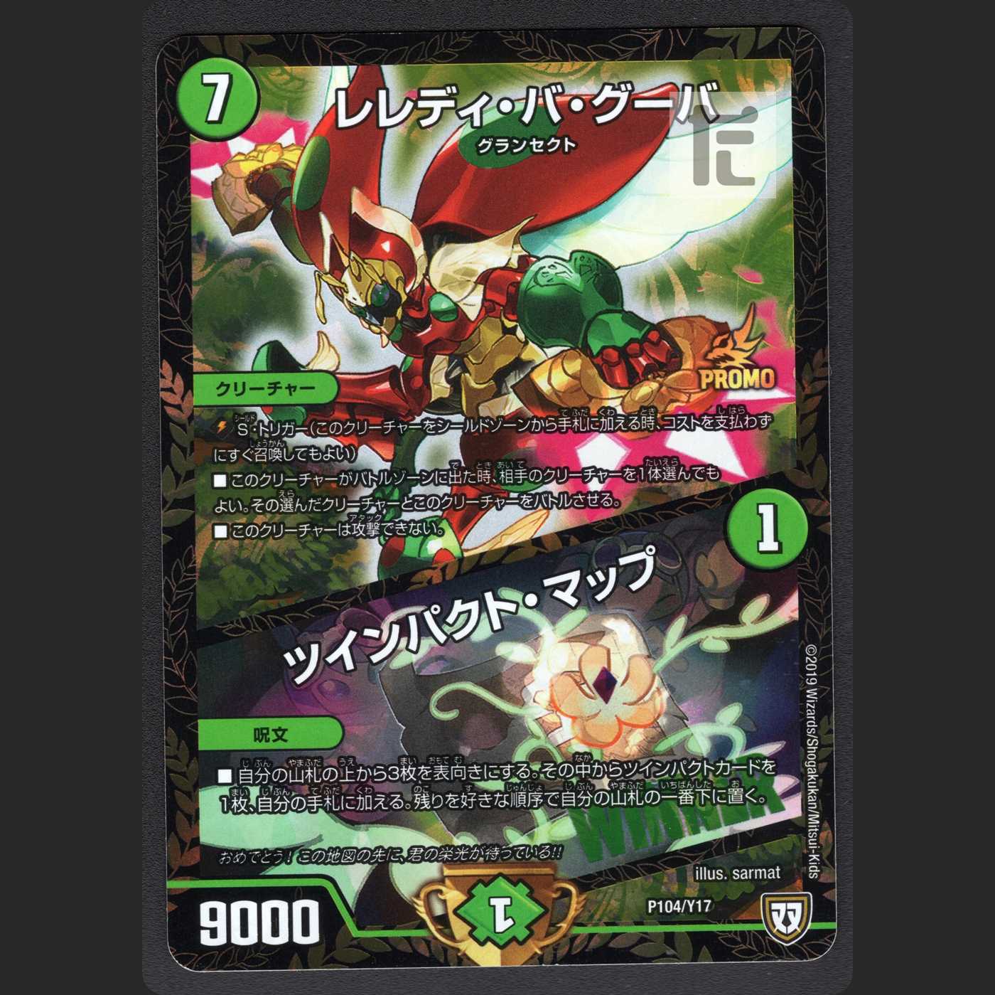 Leledy Ba Guba/Twin Pact Map Promo/Managed by MD0120