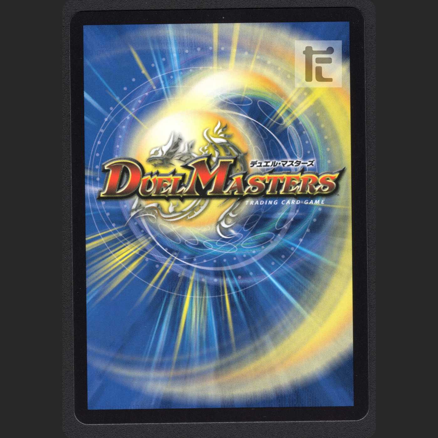 Lightning Dragon Valyvarius [near] RP14 SR S7/S11/Control: MD0121