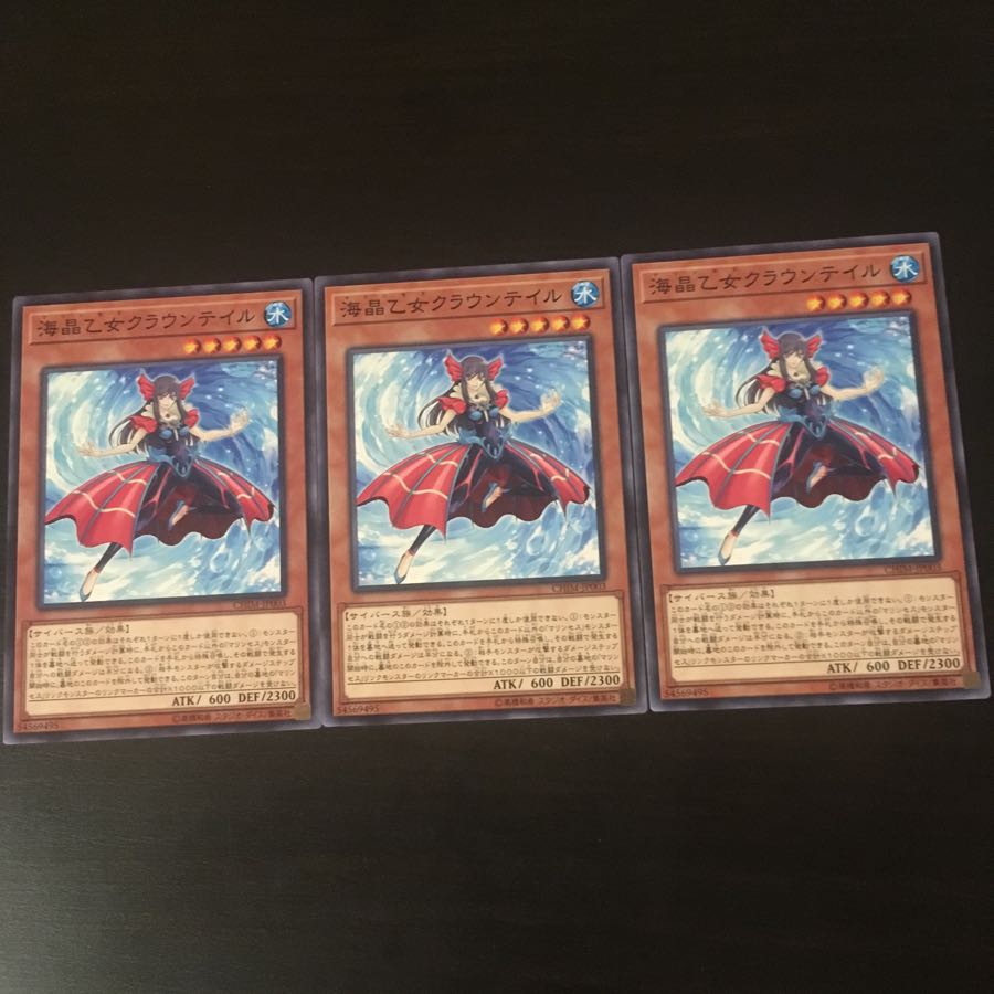 Umi Crystal Maiden Crown Tail 3 pieces