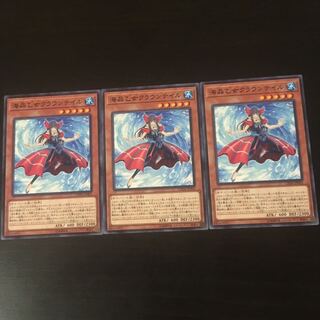 Umi Crystal Maiden Crown Tail 3 pieces