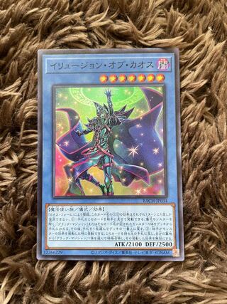 Illusion of Chaos Super