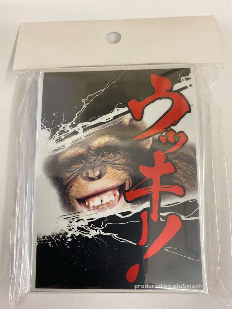 pluSmash!スリーブ2.06R チンパンジー〔レッドメタリック