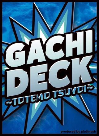 【予約】pluSmash!スリーブ2.02GACHIDECK レギュラーサイズ
