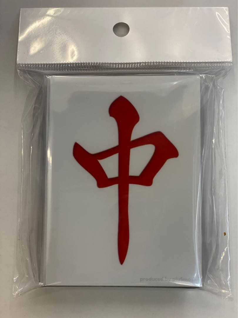 pluSmash!スリーブ2.04麻雀牌・中 レギュラーサイズ