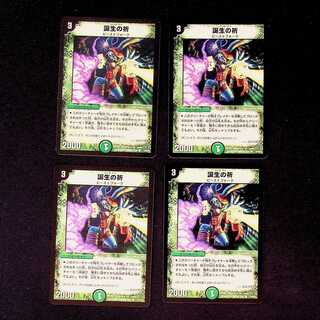 DM Cavern Raider(53/55/Y5) Common 4-card set