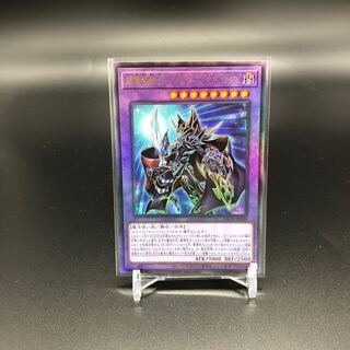 Psychic Magic Warrior Master of Chaos Ultimate