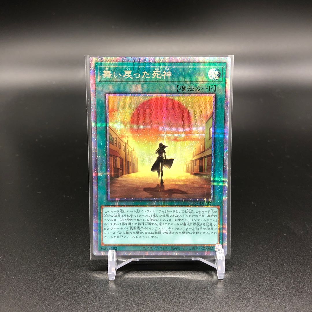 Prisma, the Reaper Who Came Back to Life