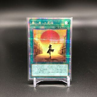 Prisma, the Reaper Who Came Back to Life