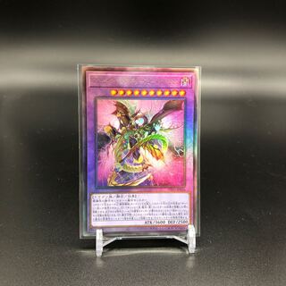 Starve Venom Predator Fusion Dragon Ultimate