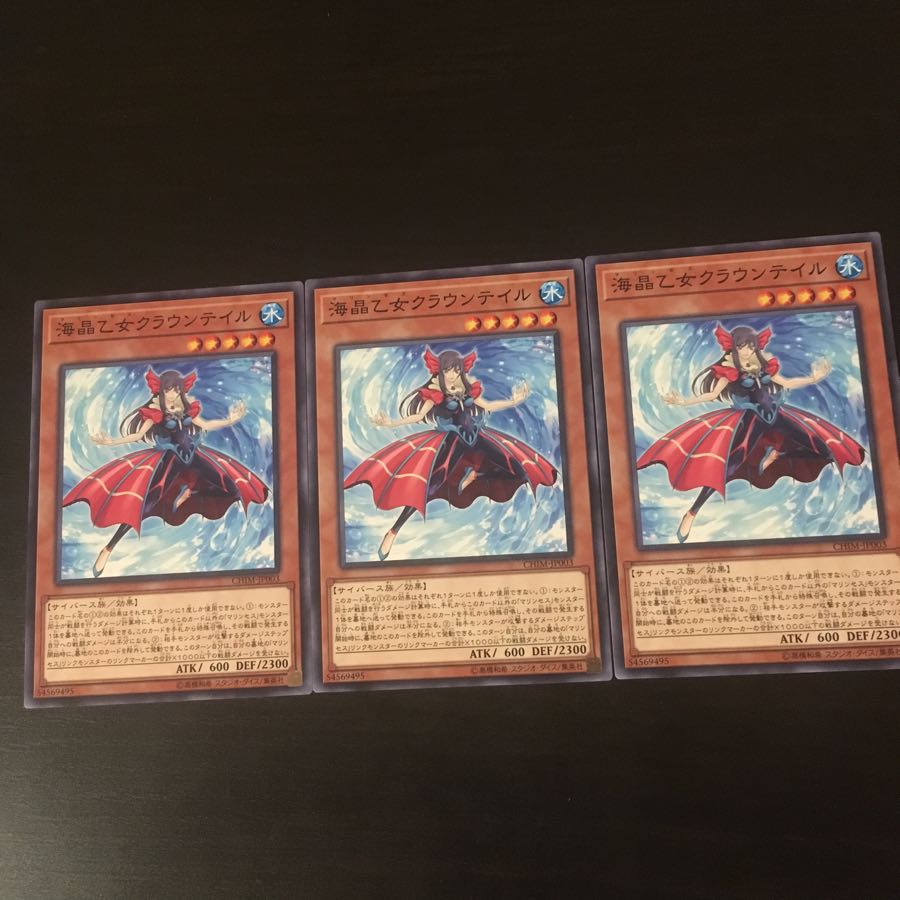 Umi Crystal Maiden Crown Tail 3 pieces