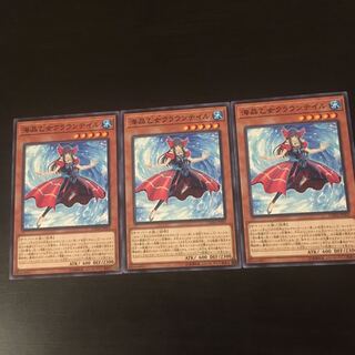 Umi Crystal Maiden Crown Tail 3 pieces