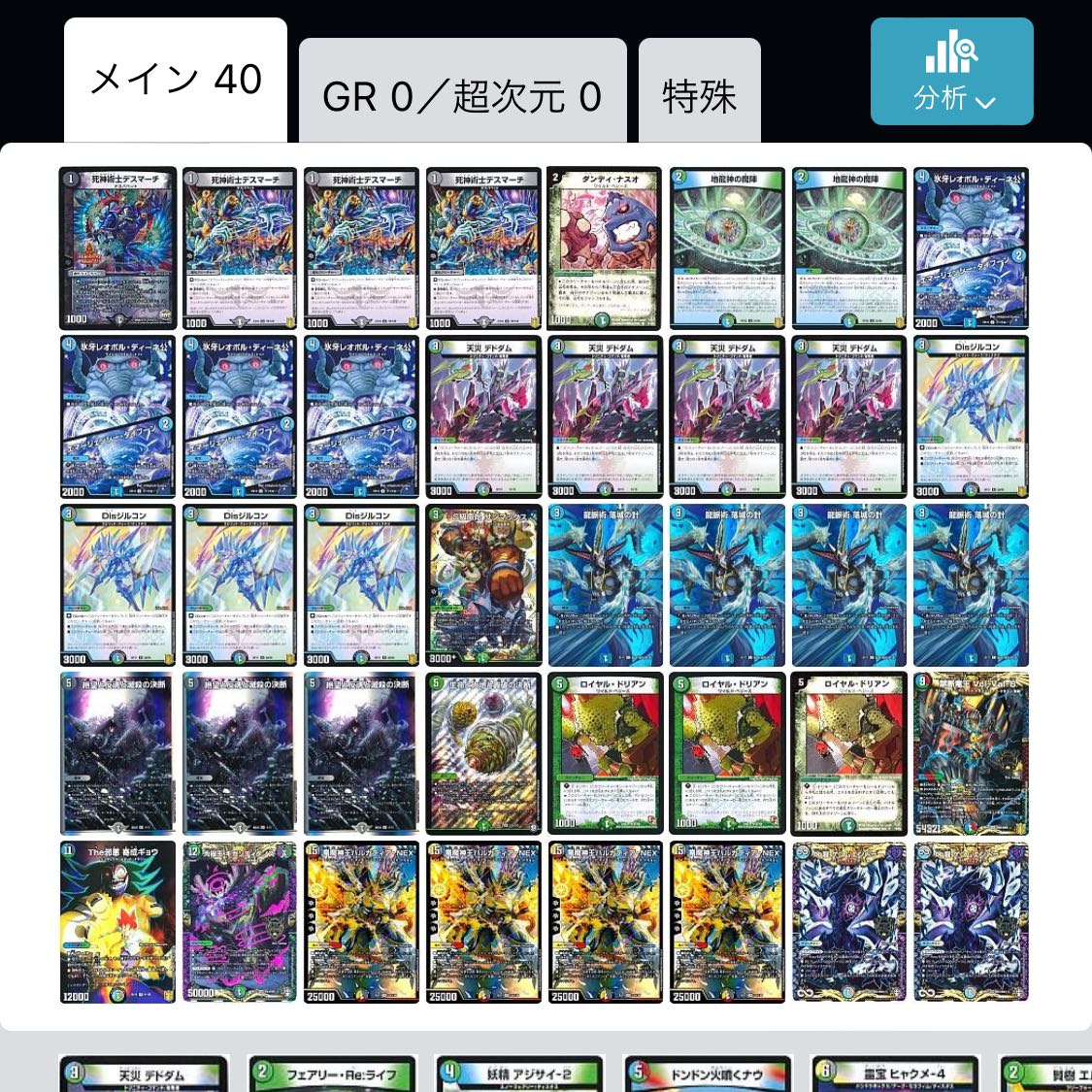 競技仕様 アナカラー墓地退化