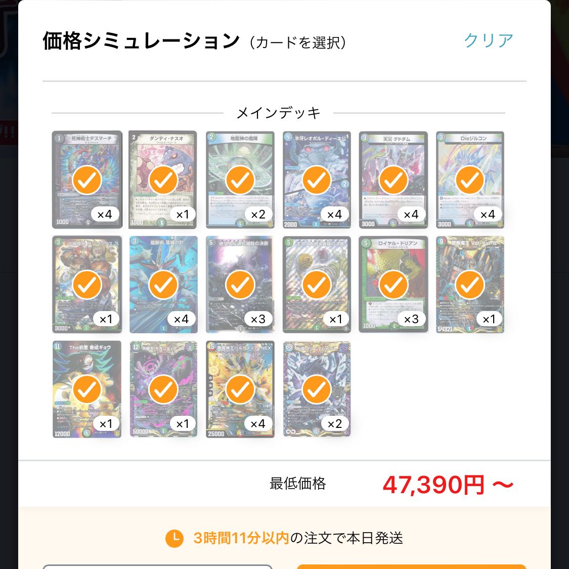 競技仕様 アナカラー墓地退化