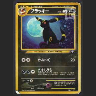 ブラッキー LV.40【プアー】旧裏/管理:MP1071