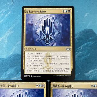 MTG 3 copies Always Night Kai Family Amulet