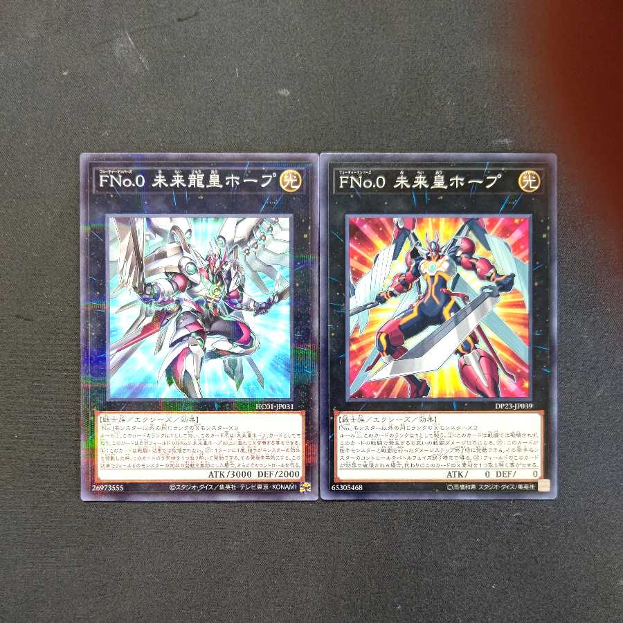 Number F0: Utopic Draco Future FNo.0 Future Emperor Hope Set