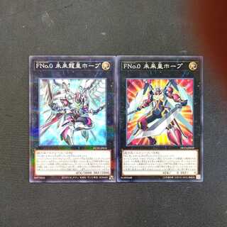 Number F0: Utopic Draco Future FNo.0 Future Emperor Hope Set