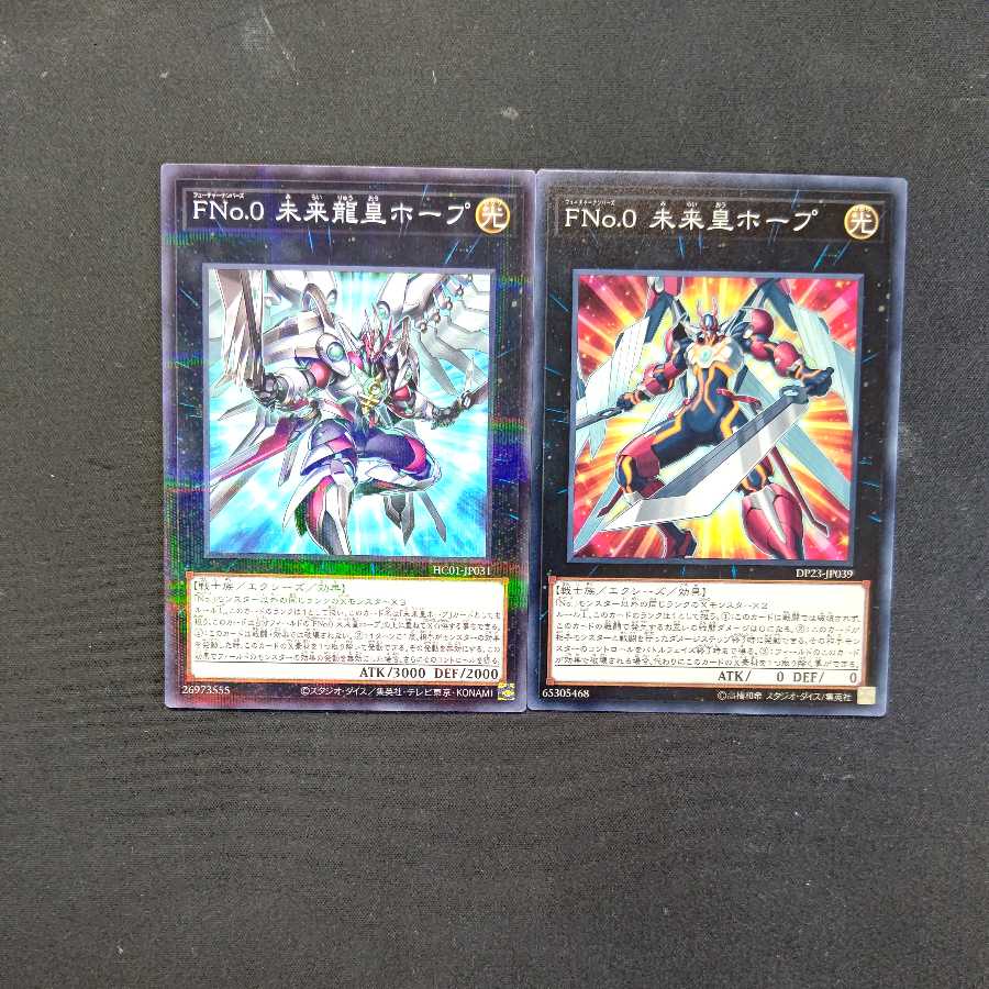 Number F0: Utopic Draco Future FNo.0 Future Emperor Hope Set