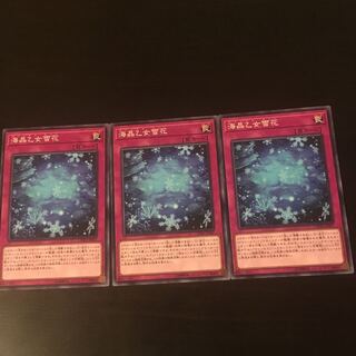 海晶乙女雪花 3枚