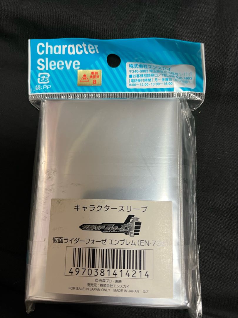 仮面ライダーフォーゼ エンブレム スリーブ