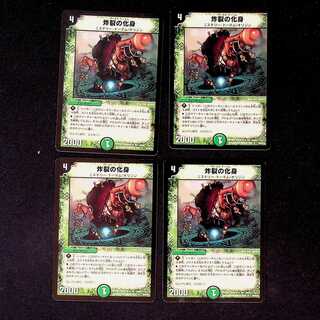 DM Bursting Incarnation Uncommon, set of 4 (1)