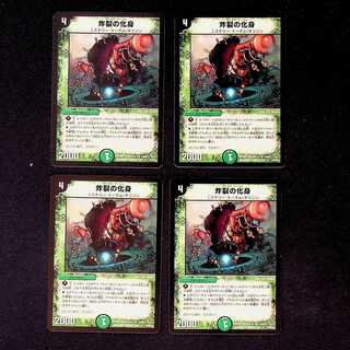 DM Bursting Incarnation Uncommon, set of 4 (2)