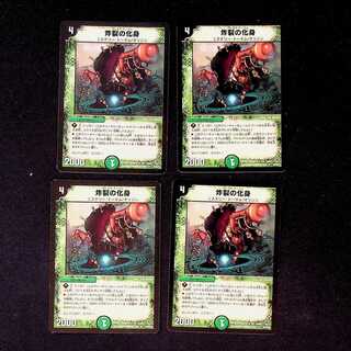 DM Bursting Incarnation Uncommon, set of 4 (3)