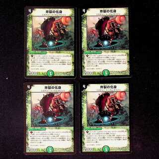 DM Bursting Incarnation Uncommon, set of 4 (4)