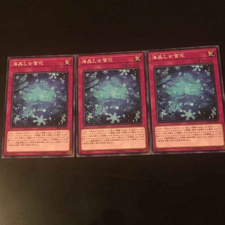 海晶乙女雪花 3枚