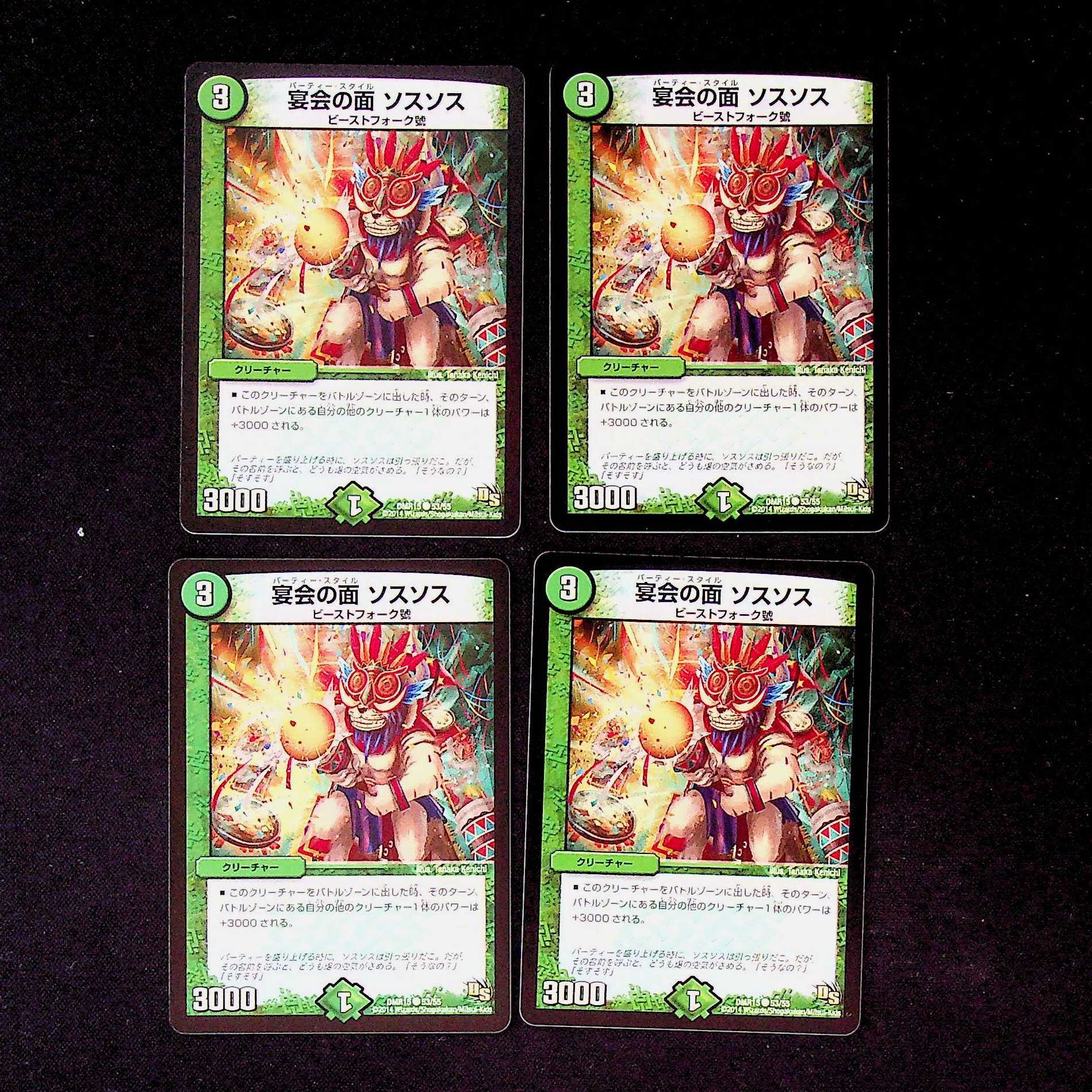 DM Banquet face Sossosos Common, set of 4 (1)