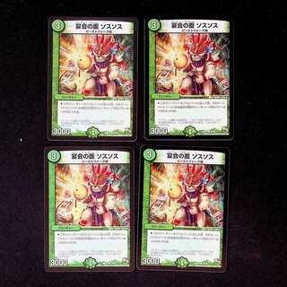 DM Banquet face Sossosos Common, set of 4 (1)