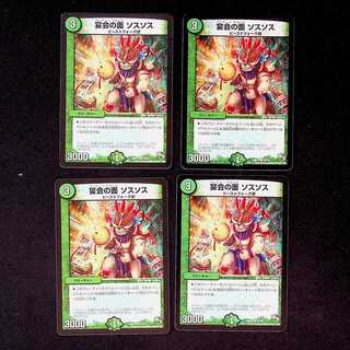 DM Banquet face Sossosos Common, set of 4 (2)