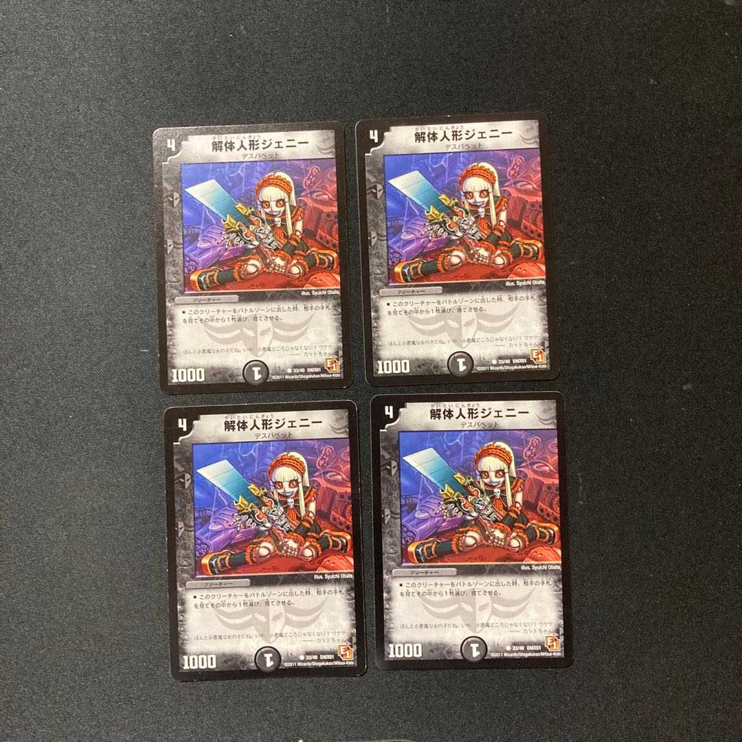 DM ★T.T様専用★ 孤高の願 コモン 4枚セットなど