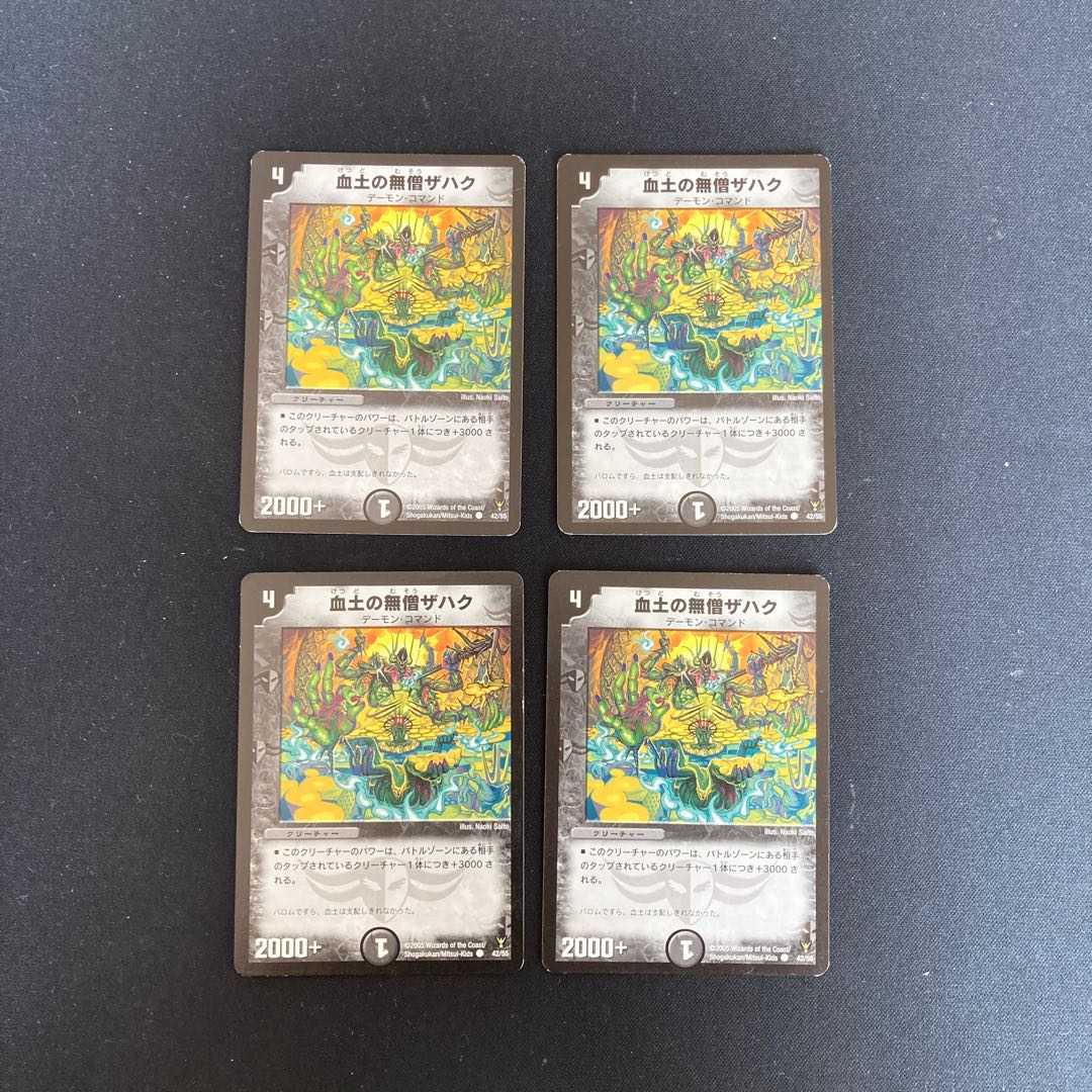 DM ★T.T様専用★ 孤高の願 コモン 4枚セットなど