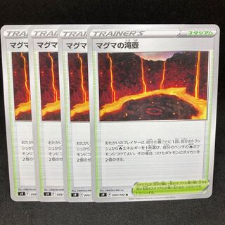 50 yen per piece Magma waterfall basin
