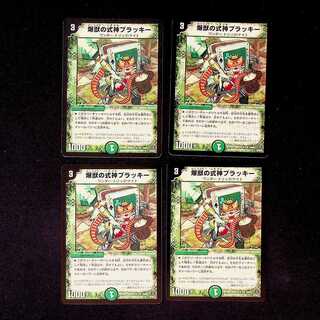DM Bakugen no Shikigami Umbreon Rare, set of 4 (1)