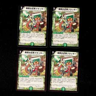 DM Bakugen no Shikigami Umbreon Common, set of 4 (2)