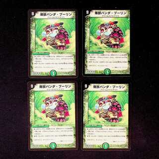 DM Bakunju Panda Boleyn Uncommon, set of 4 (2)