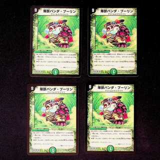 DM Bakunju Panda Boleyn Uncommon, set of 4 (3)