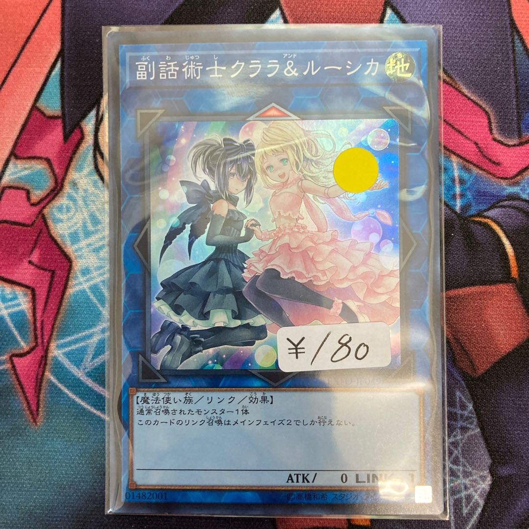 Vice Speaker Clara & Lucica, Super Rare, 1 copy, special price.