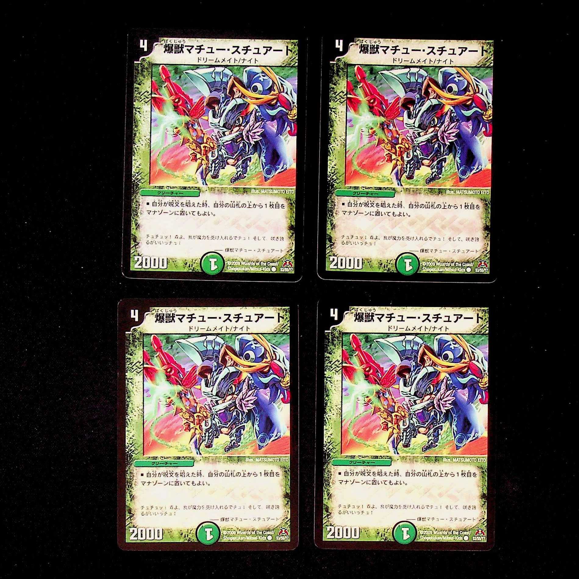 DM Bakugan Mathieu Stuart Common, set of 4 (iii)