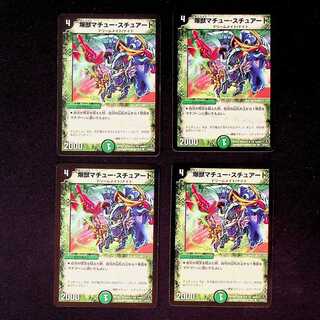 DM Bakugan Mathieu Stuart Common, set of 4 (iii)