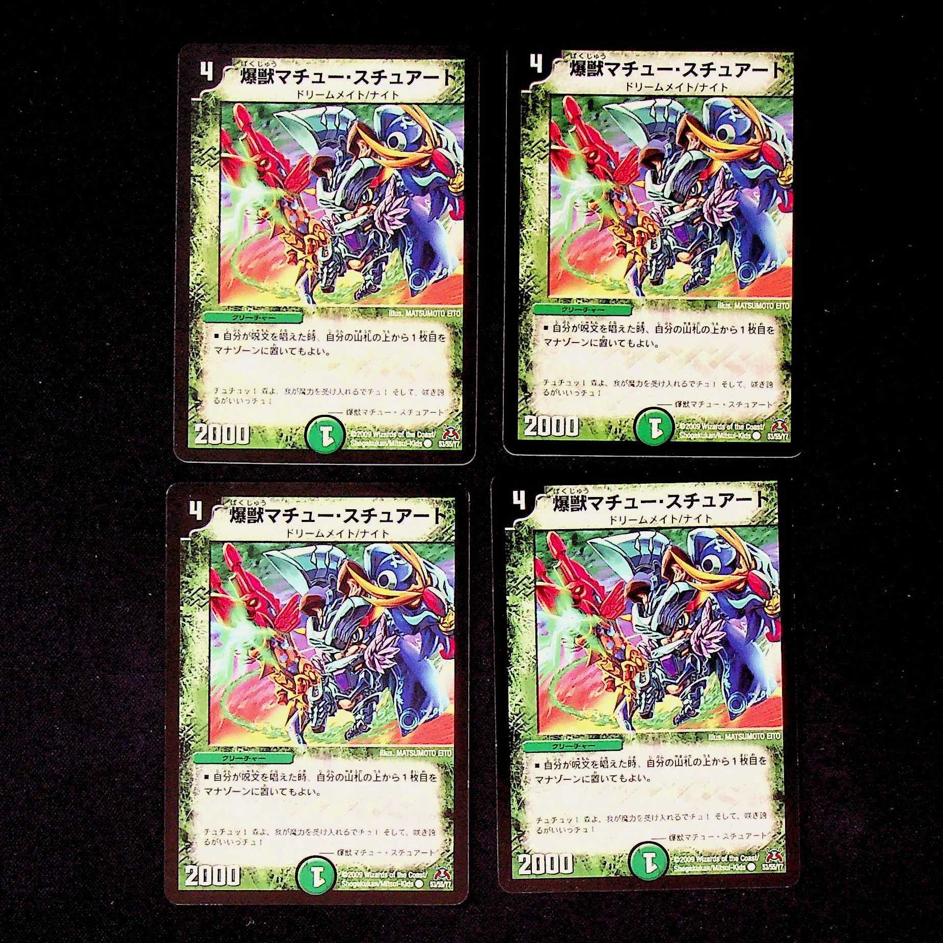 DM Bakugan Mathieu Stuart Common, set of 4 (4)