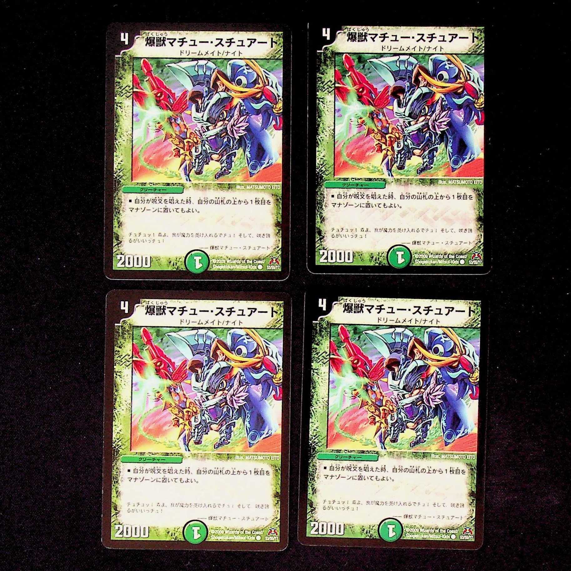 DM Bakugan Mathieu Stuart Common, set of 4 (5)