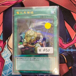 魔玩具融合　ウルトラパラレル　1枚特価品