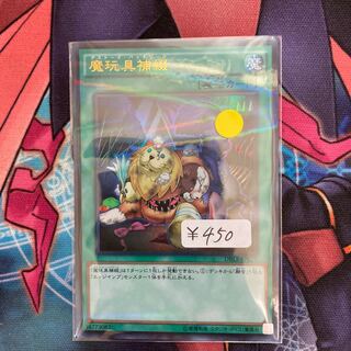 魔玩具融合　ウルトラパラレル　1枚特価品