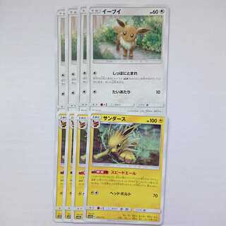 Jolteon Speed Lightning Yale Evolution Line Set Tag Team All Stars